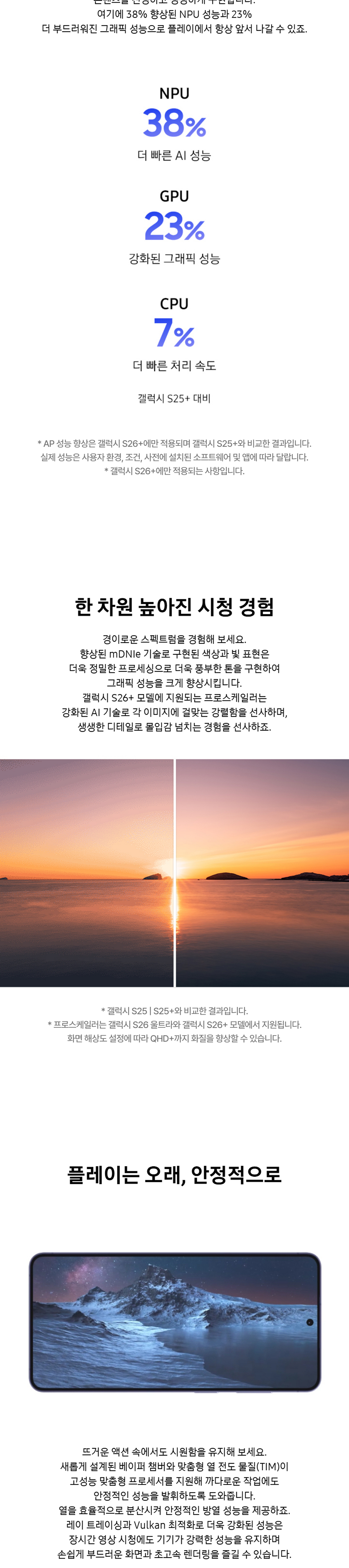 Galaxy S26+ 상품정보 3