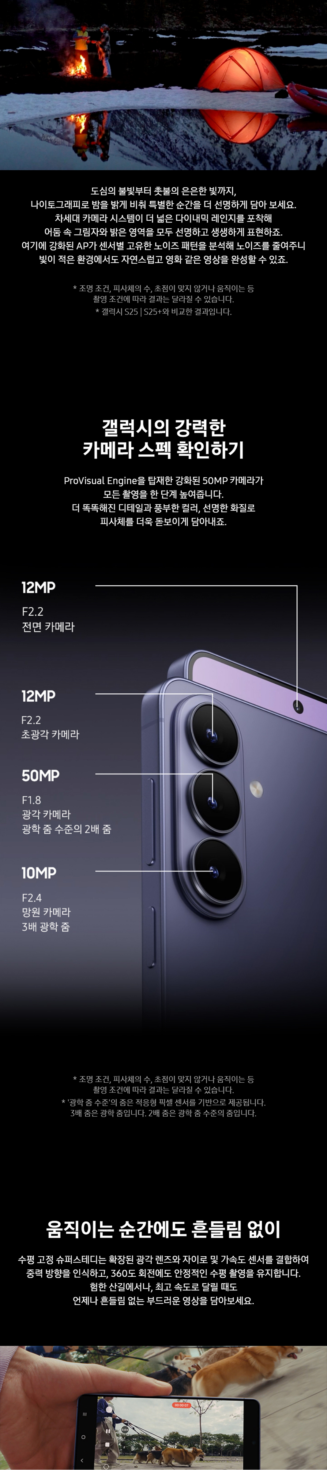 Galaxy S26+ 상품정보 5