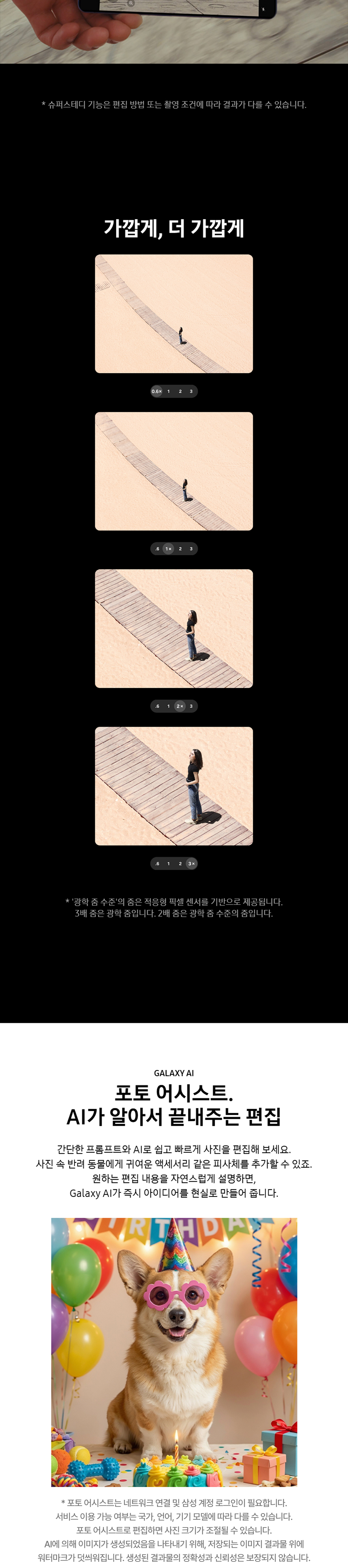 Galaxy S26+ 상품정보 6