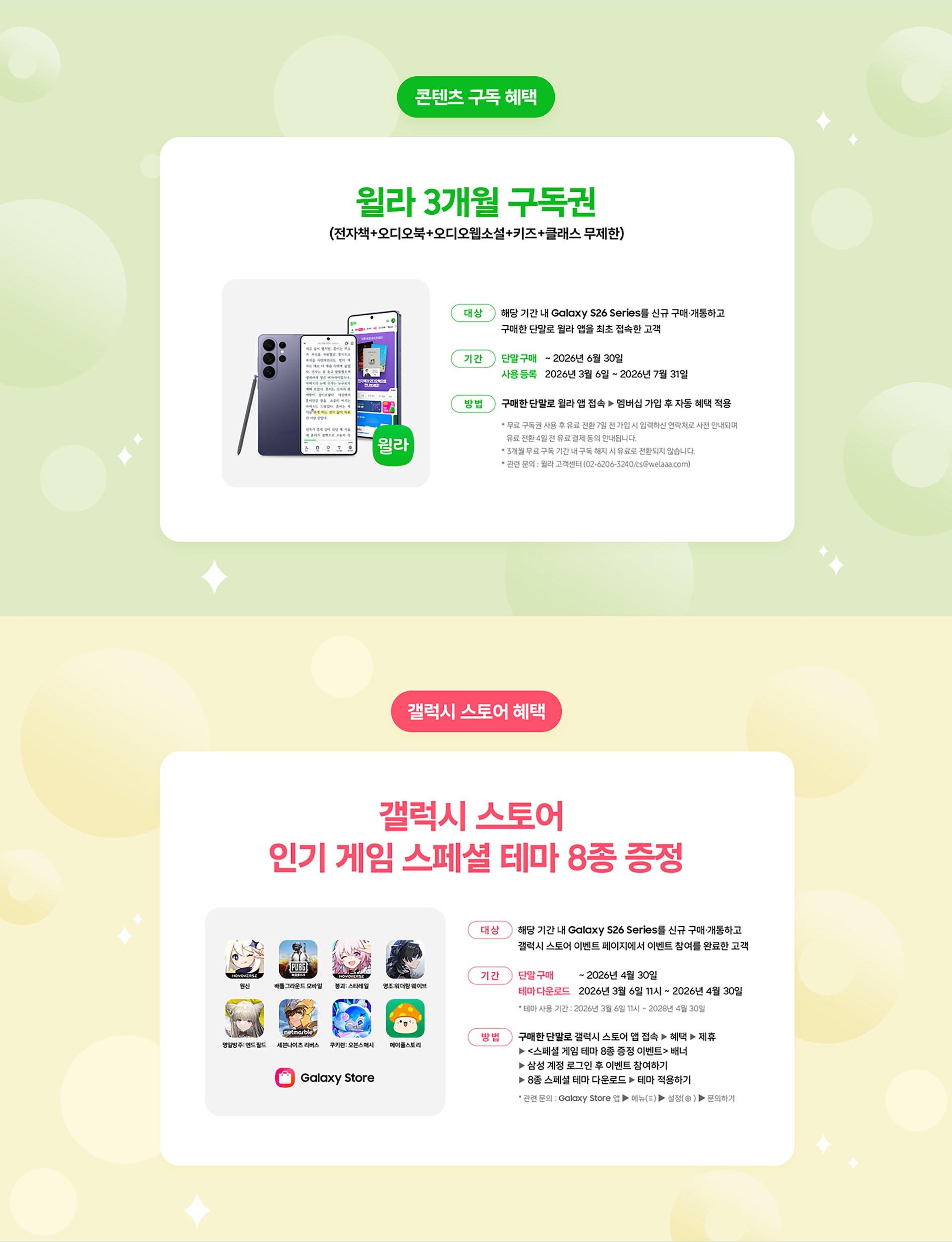 Galaxy S26 카메라