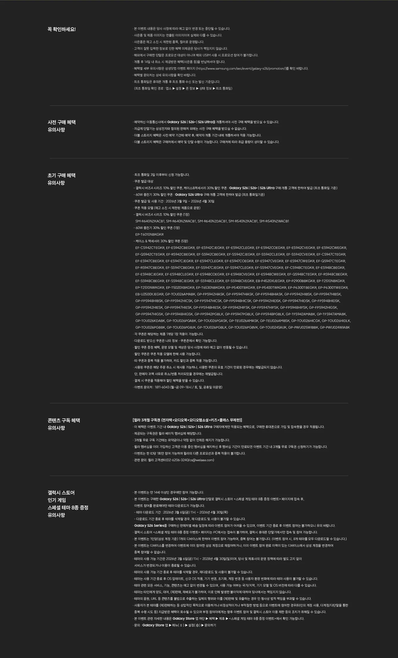 Galaxy S26 디자인