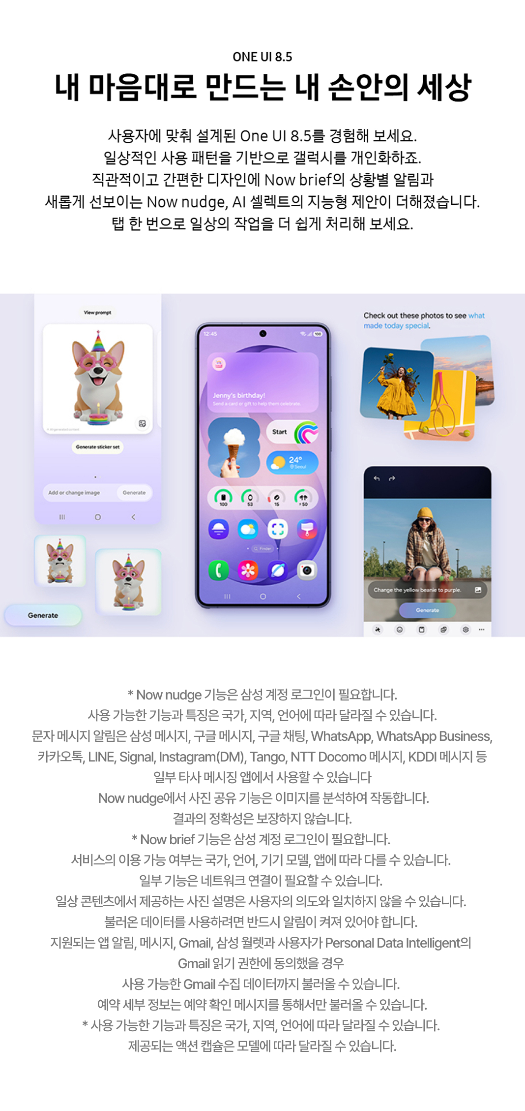 Galaxy S26 Ultra 상품정보 11