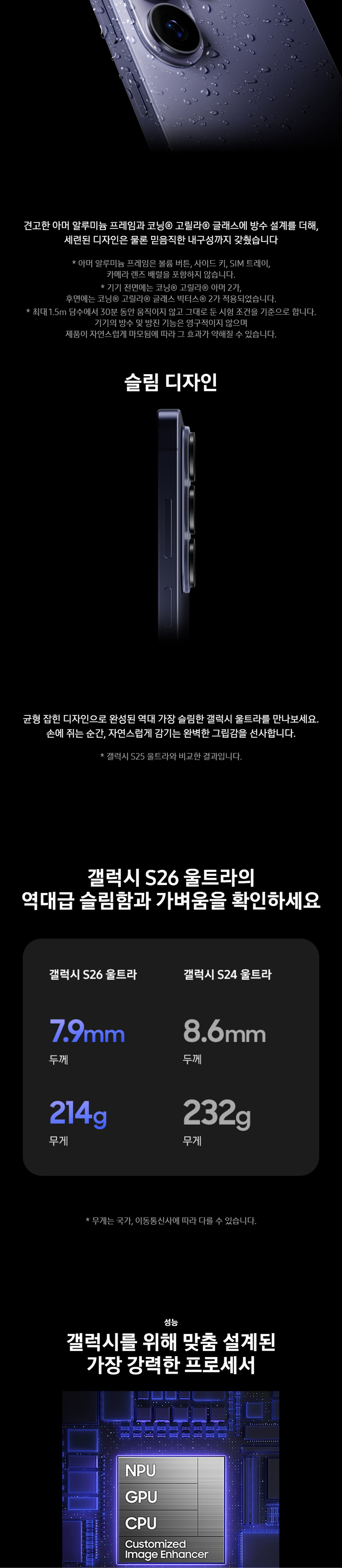 Galaxy S26 Ultra 상품정보 2