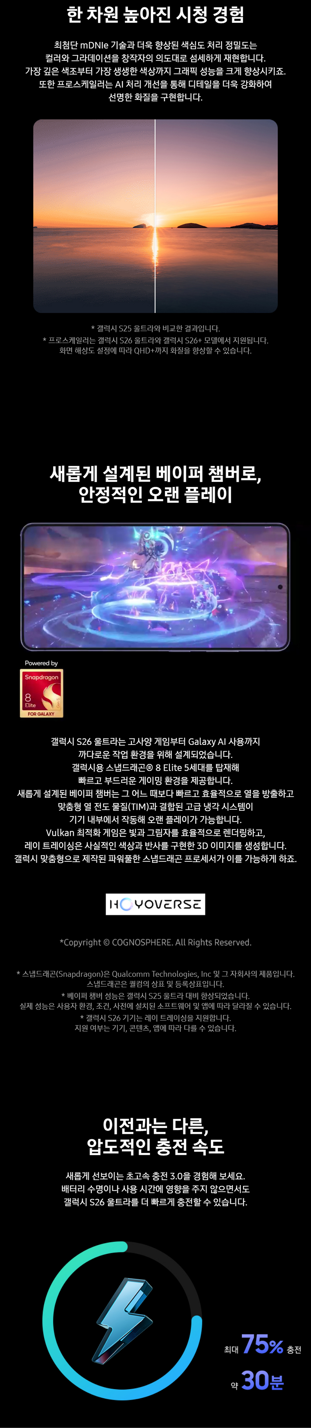 Galaxy S26 Ultra 상품정보 4