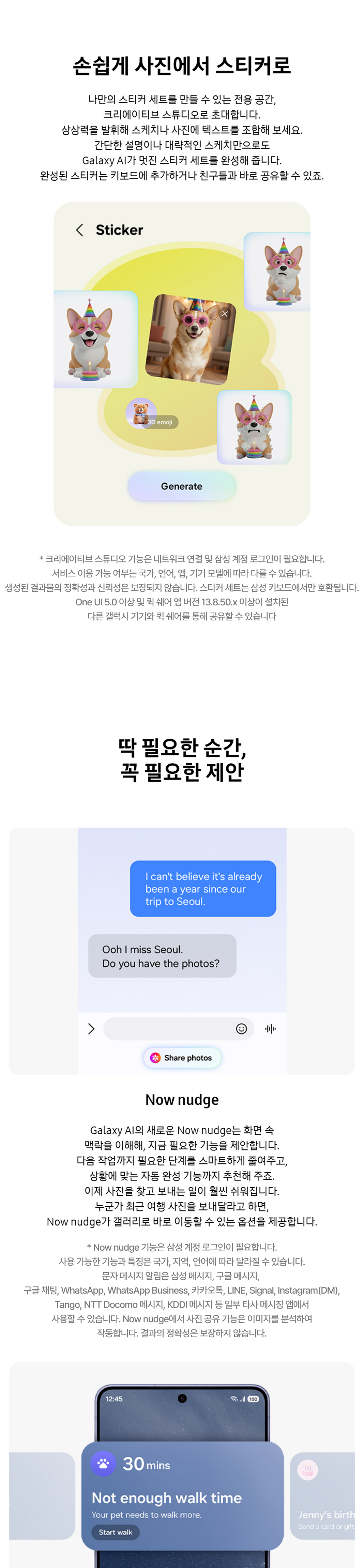Galaxy S26 Ultra 상품정보 8