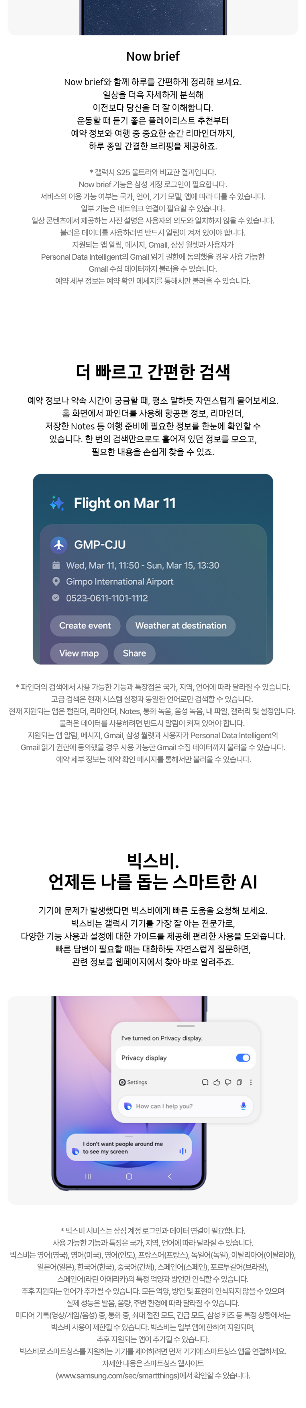 Galaxy S26 Ultra 상품정보 9