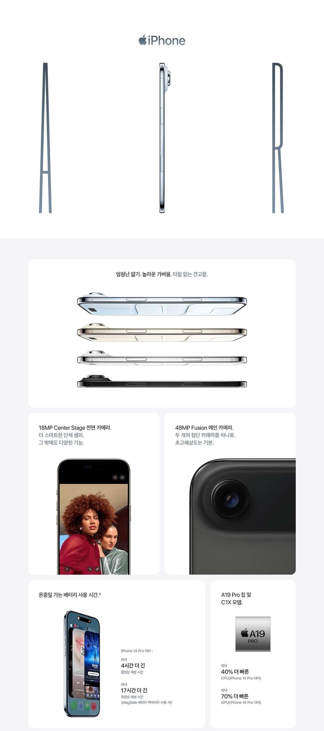 iPhone 17 Air 상품정보