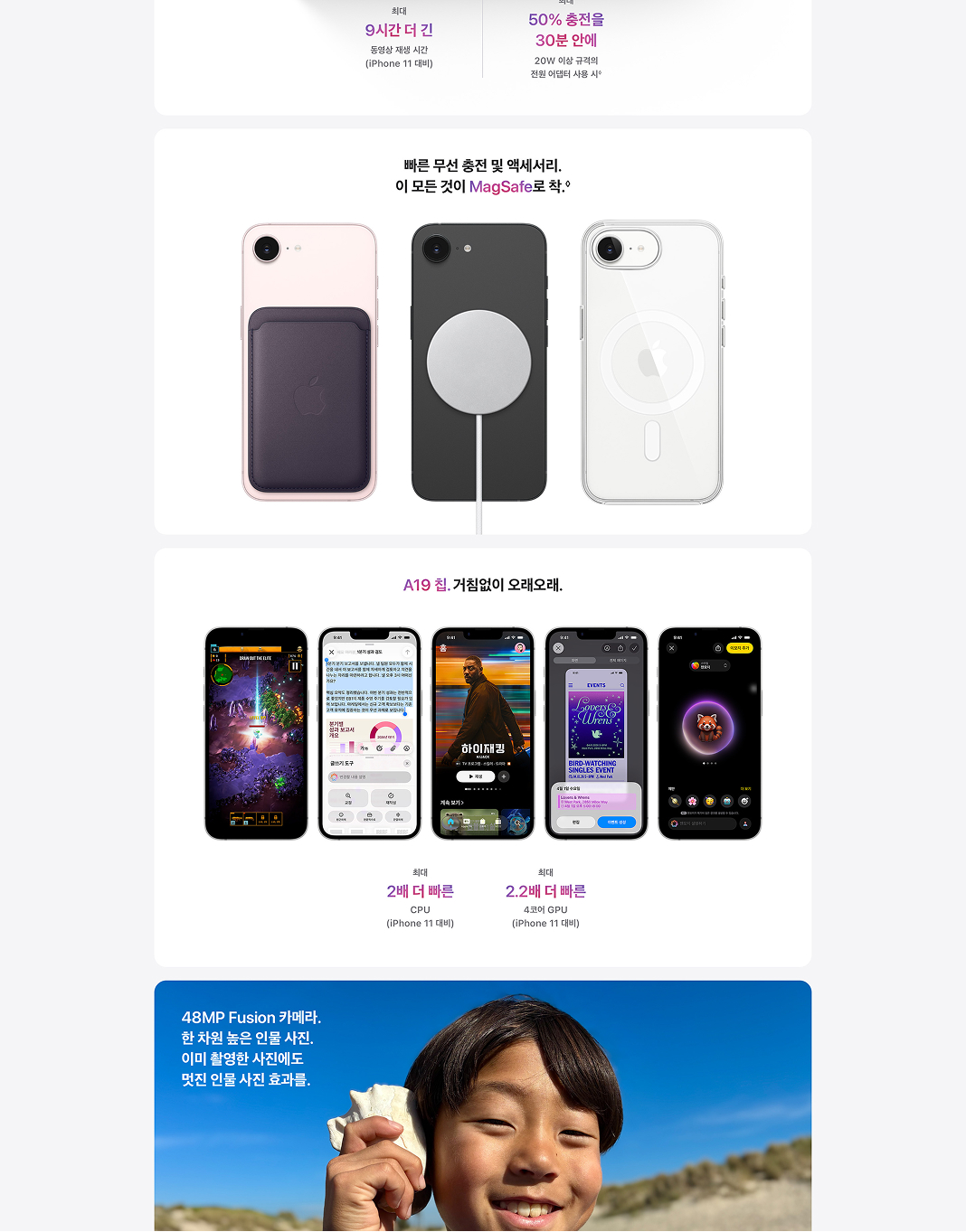iPhone 17e 상품정보 2